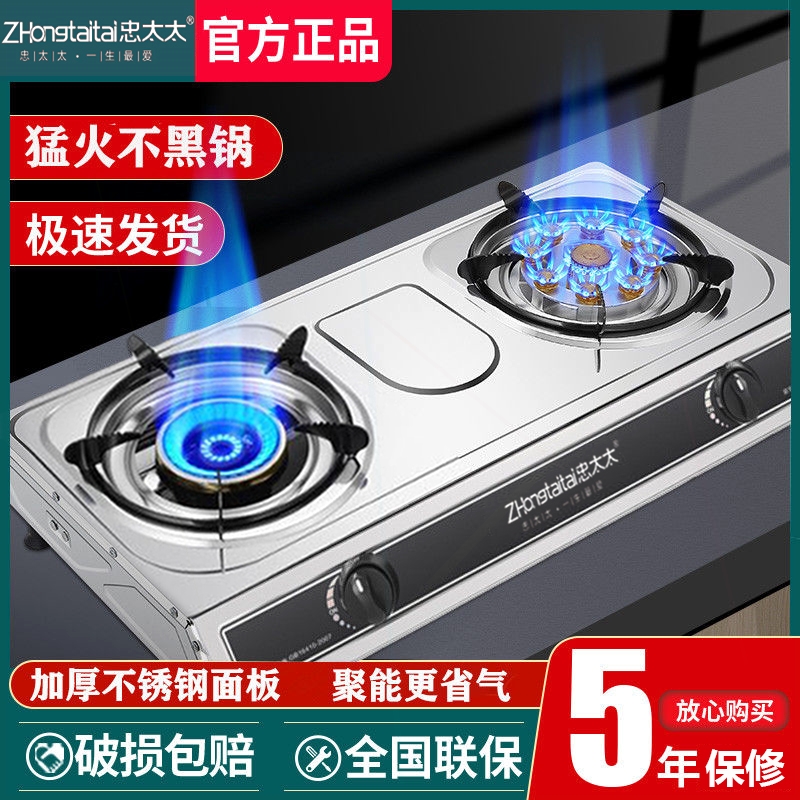 煤气灶双灶家用燃气灶液化气灶天