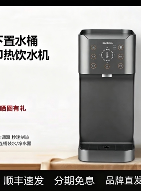 台式即热饮水机下置水桶装水家用