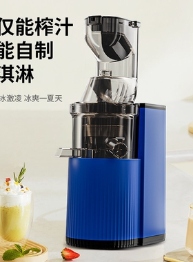 米善米心多功能家用榨汁机汁渣分