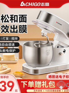 志高多功能小型家用厨师机全自动