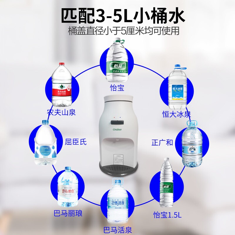 怡宝农夫饮水机迷你型4-5升水桶