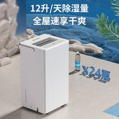 夏普除湿机家用轻音抽湿机家用大