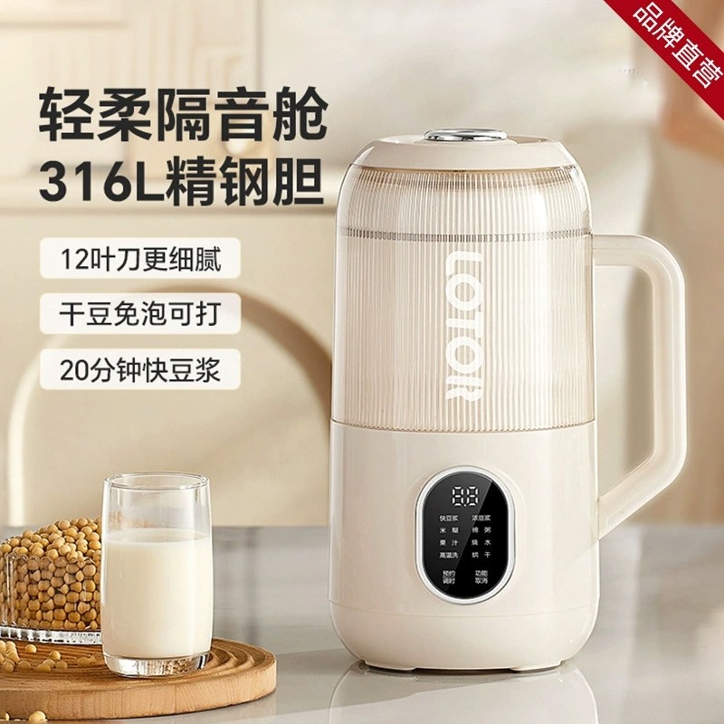 日本NKA2025年新款破壁机全自动榨汁机一体豆浆机静音家庭用预约,厨房电器,破壁机,淘宝优惠券,粉丝福利购,淘宝优惠卷