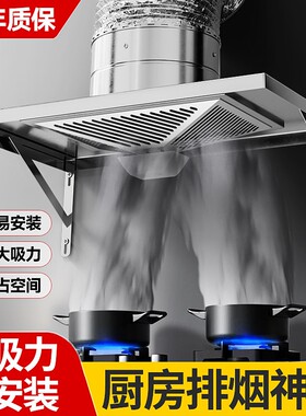 简易抽油烟机农村厨房专用排气扇
