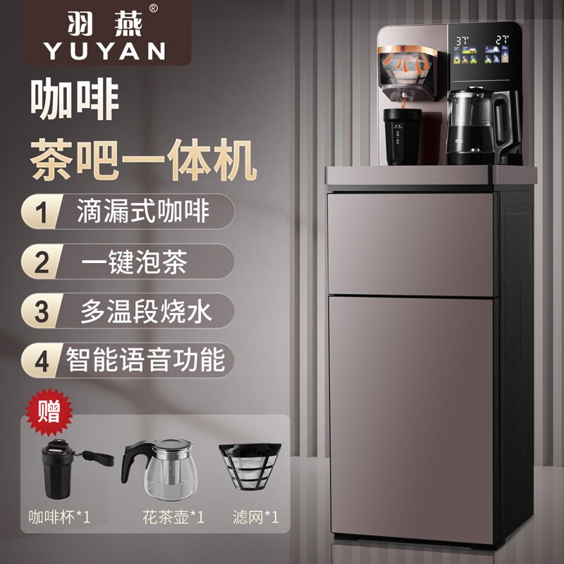 羽燕咖啡茶吧一体机智能多功能语