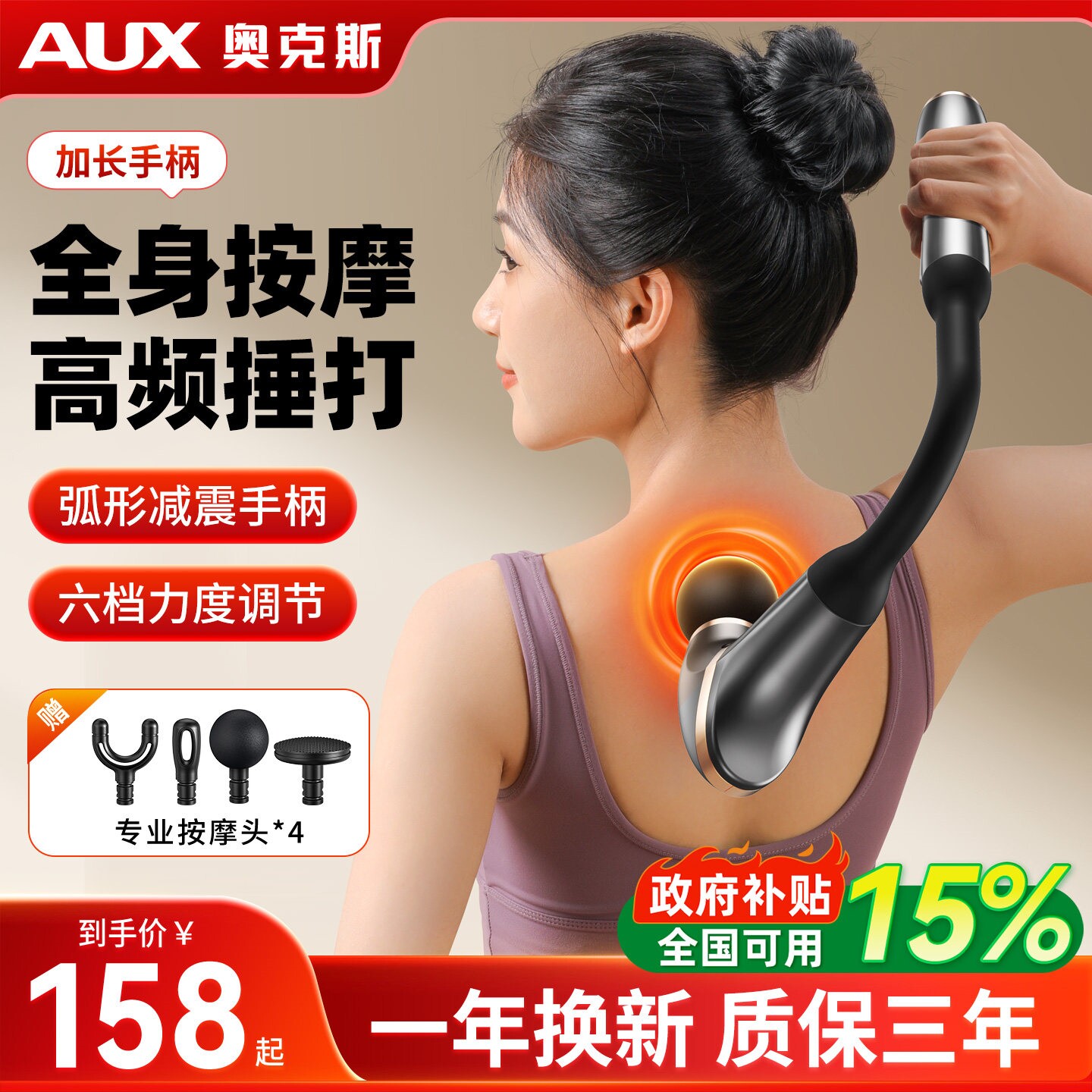 奥克斯专业级筋膜枪肌肉放松按摩电动弯长柄颈膜抢器男女生士专用