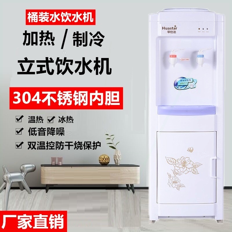 立式饮水机温热冰热两用上置水桶