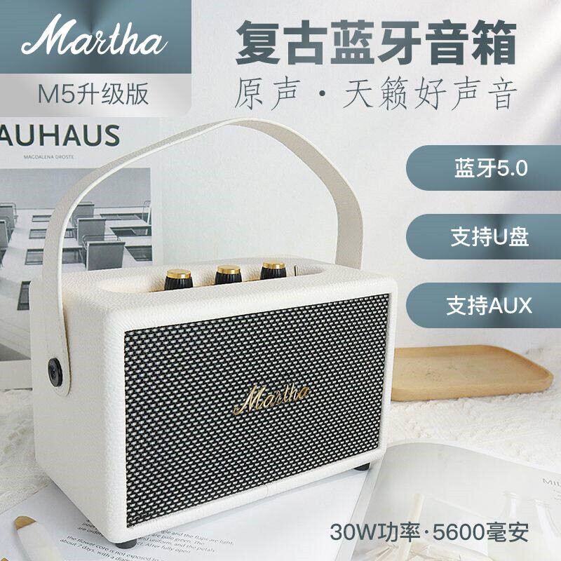 Martha原声复古木质音响30W立体