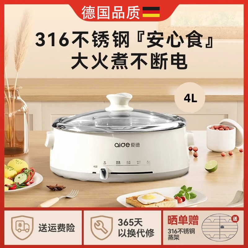 德国高端不锈钢电火锅2025分离式分体无涂层电锅316食品级电煮锅