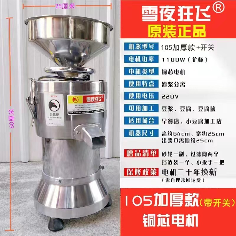豆浆机商用早餐店用渣浆分离现磨