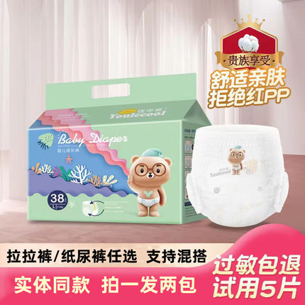 两包优乐奇婴儿成长裤拉拉裤纸尿裤LXLXXL超薄干爽宝宝通用尿不湿