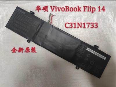 全新原装  VivoBook Flip 14 TP412UA C31N1733笔记本电池