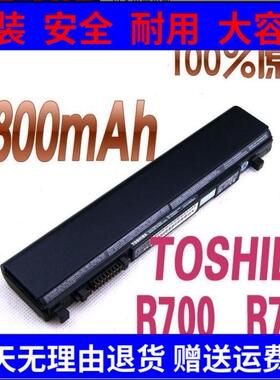 全新原装 东芝 R830 R840 R700 R800 R940  PA5043U 笔记本电池