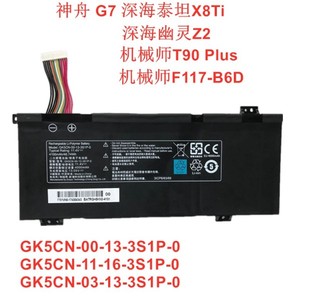 原装机械师革命深海泰坦X8TI T90PLUS深海幽灵Z2 GK5CN 电脑电池