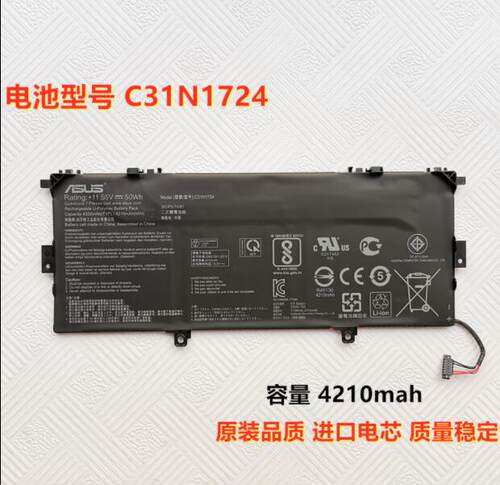 全新原装 华硕 UX331U UX331UAL UX331FAL C31N1724 笔记本电池