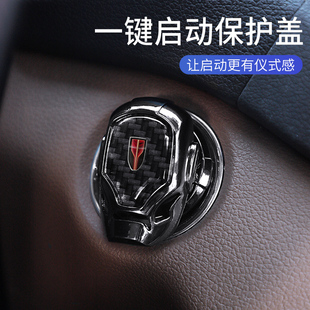HS9 HS3 饰贴 QM5一键启动保护盖点火圈按钮装 红旗HS5 HS7