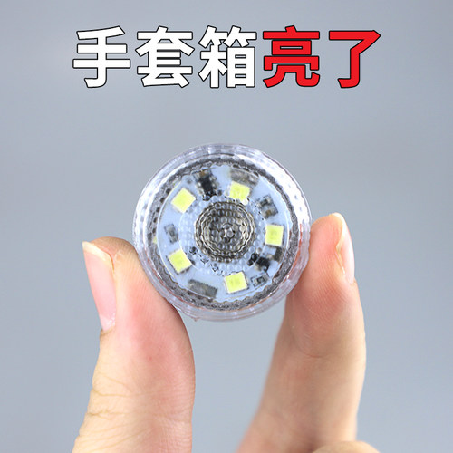 照明阅读汽车载超亮手套氛围灯