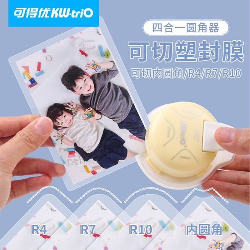 可得优四合一圆角器4合1倒角机