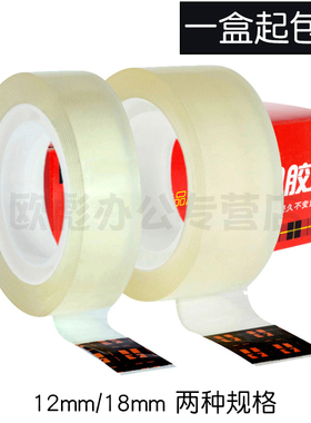 3M思高500透明胶带学生手工文具胶带办公胶带条白色高透明小胶带小清新礼物装饰手帐贴胶带纸胶卷胶布15m单个