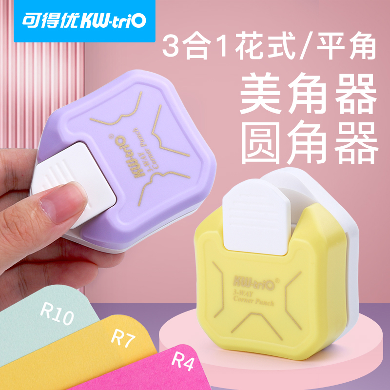 可得优圆角器倒角多角度花式切角