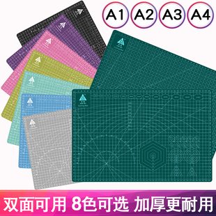 切割垫板a3切割板a2切割垫a1手工垫板a4绿色雕刻板pvc大号裁纸垫学生手帐套装 diy模型环美彩色双面桌面防割垫