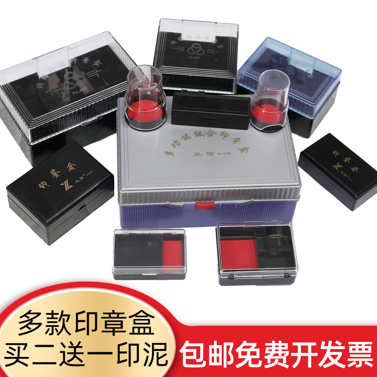 印章盒公章盒大号印鉴盒私人法人印章存放盒小号带印泥放章的收纳盒便携式个人章人名章透明盒子长方形多功能