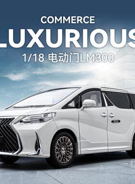 新款（盒装）仿真1比18合金商务汽车lm300电动门版模型摆件玩具批