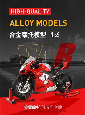 超大号1:6杜卡迪4VR合金机车模型可点火区启动喷雾男孩玩具礼物