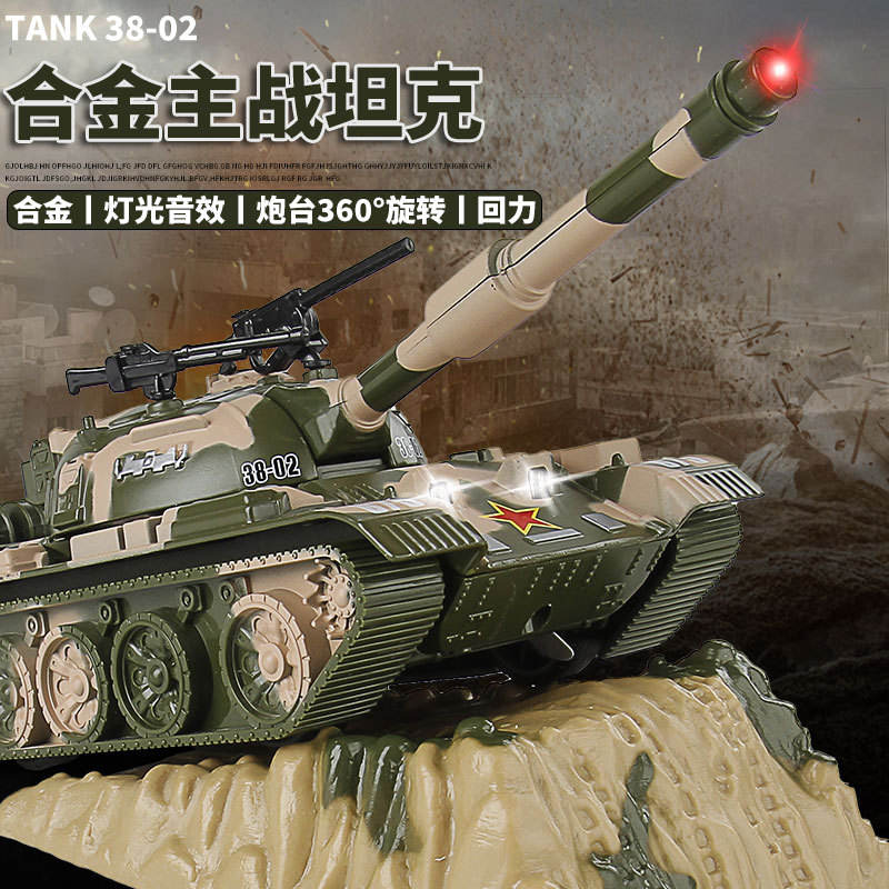 新款[盒装]95式主战坦克模型车声效果声光回力仿真合金炮台可转动