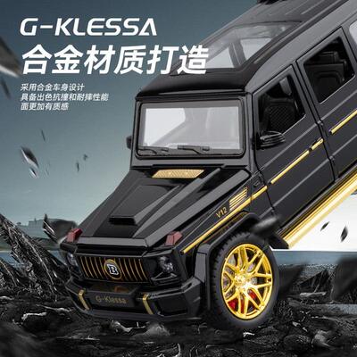 车致1:24大奔G63AMG遥控车越野男孩玩具仿真合金汽车模型收藏摆件
