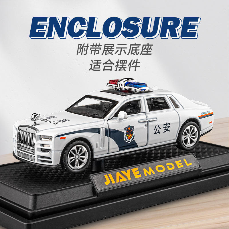 新款 嘉业:劳斯莱*幻影警车合金汽车模型声光玩具轿车金属车盒