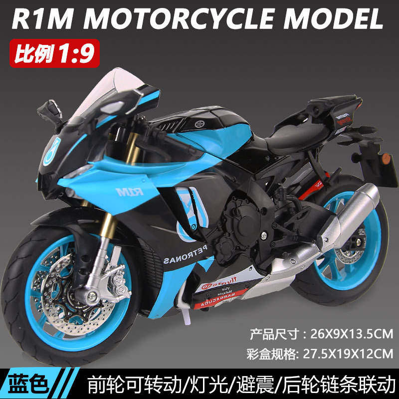新款 盒装 1:9雅玛哈R1M仿真合金摩托车模型声光滑行机车摆件收藏