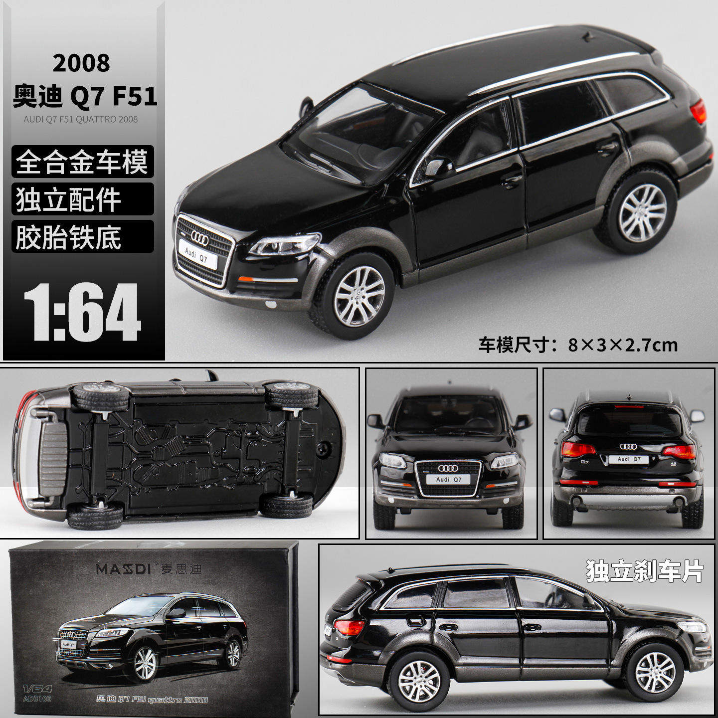 新款[盒]麦思迪1:64授权奥迪Q7 F51越野车合金带备胎汽型仿真车模