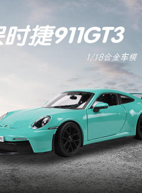 新款 Bburago1:24保时捷Porsche 911 GT3仿真合金跑车汽车模型车