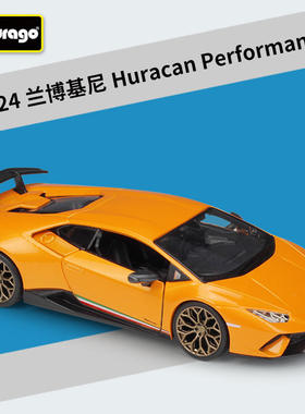 新款 1:24Huracan Performante跑车仿真合金汽车模型成品玩具