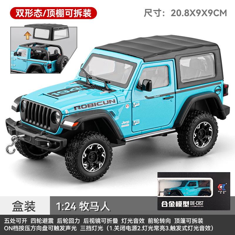 新款 车致/牧马人合金汽车模型声光玩具越野车吉普车可敞篷仿真
