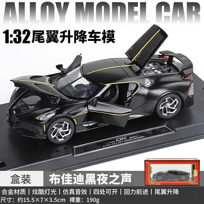 新款[盒装带底座]1:32布加di暗夜之黑跑车开门声光仿真合金模型车