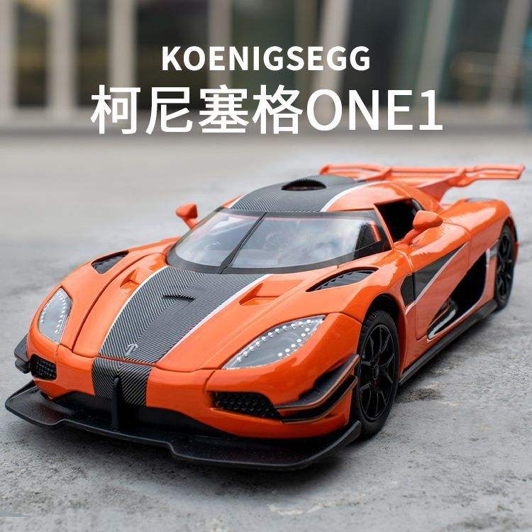 1比24柯尼塞格ONE合金跑车仿真汽车模型摆件儿童玩具澄海