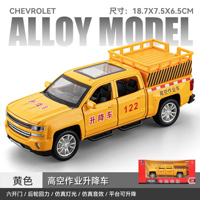 新款 车致/合金高空左右升降车救援车工程车模型声光玩具皮卡车