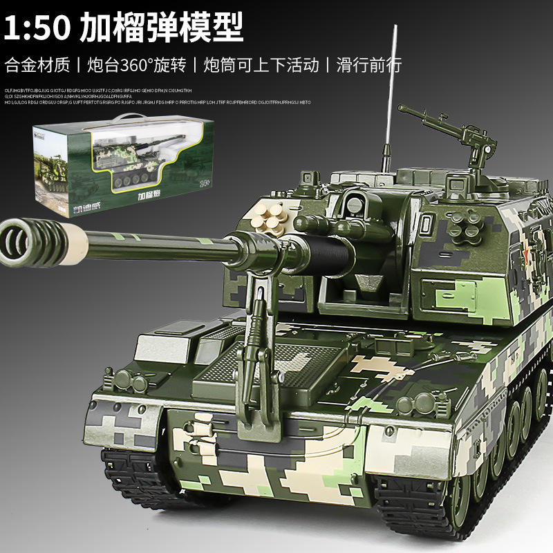 「盒装」仿真合金05a式155加榴炮军事模型玩具坦克高射炮车凯迪威