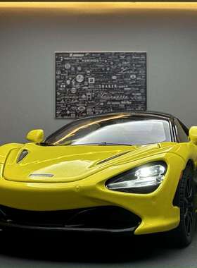 新款 车致合金车模1:24迈凯伦720S跑车声光玩具车音乐模型摆件