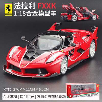 新款 1:18合金跑车法拉力FXXK模型静态摆件收藏礼物跨境热销