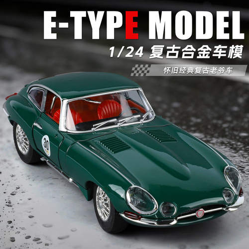 新款 驰美1/24E-TYPE合金汽车模型声光玩具复古美式肌肉老爷车