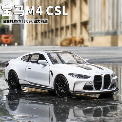 新款 马珂达1:36M4 CSL跑车仿真汽车模型合金开门玩具车