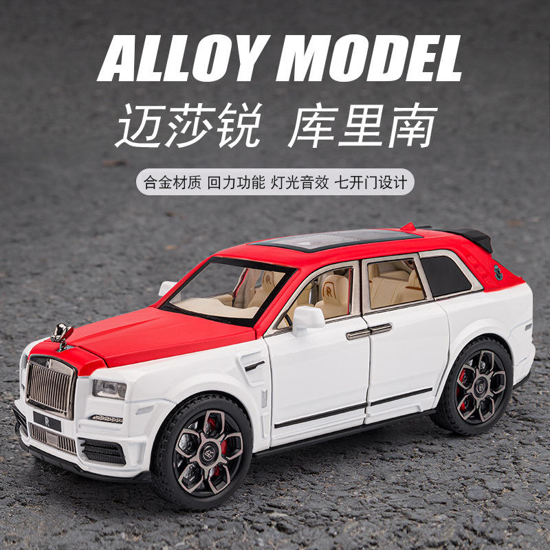 新款 嘉业/劳斯莱*麦莎瑞库里南合金汽车模型声光玩具越野盒装