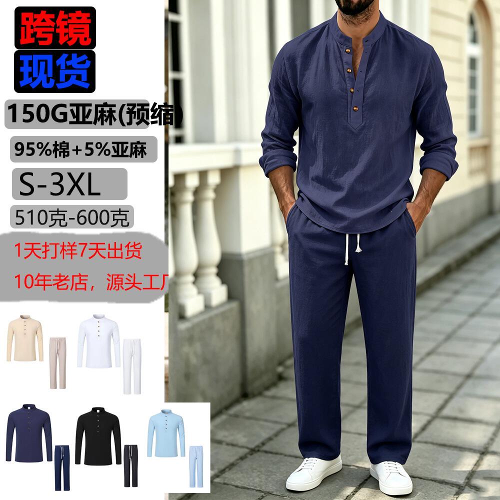 新款 2026秋季轻熟休闲薄款男开衫青春流行立领男式衬衫长袖长裤