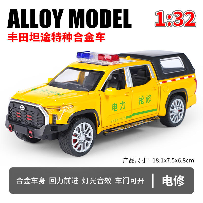 新款 1:32丰田坦途皮卡警车救援城管合金声光六开门仿真汽车模型