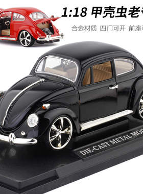 美致1:18复古甲壳虫老爷车经典仿真合金车模型火车/摩托/汽车模型