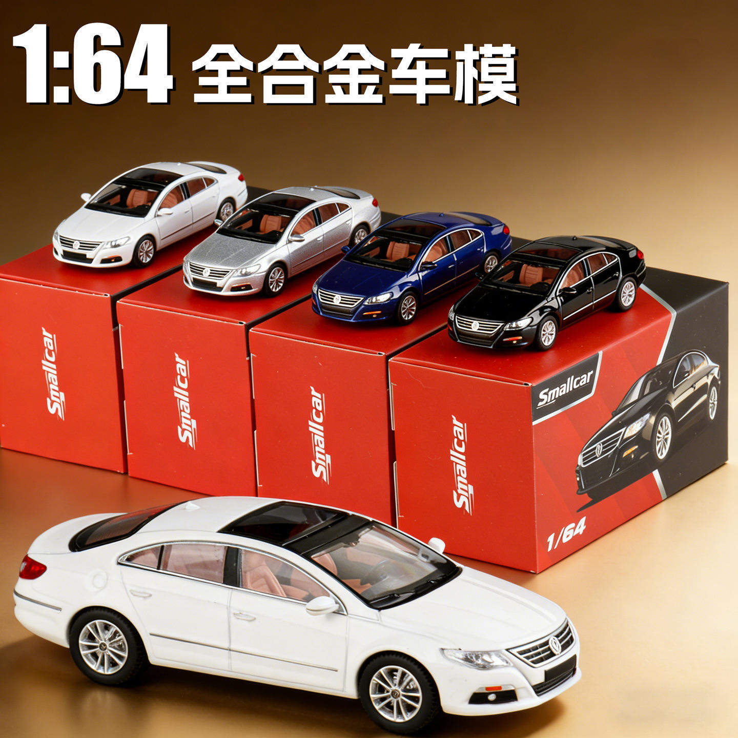 新款 麦思迪1:64仿真大众CC合金车模型收藏摆件儿童口袋车玩具