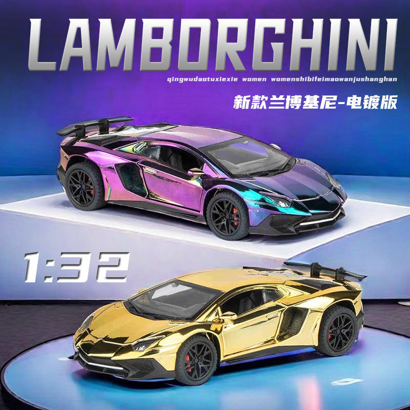 新款 兰博LP750-4电镀版金色渐变合金车模仿真1:32跑车汽车男孩